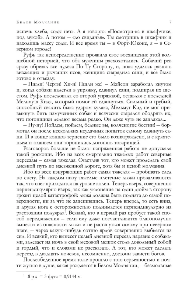 Mīlestība pret dzīvi. Stāsti